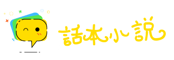 诡秘莫测网